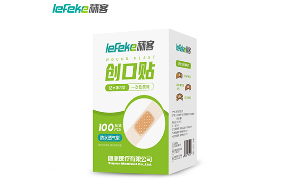 弹力创口贴2.png