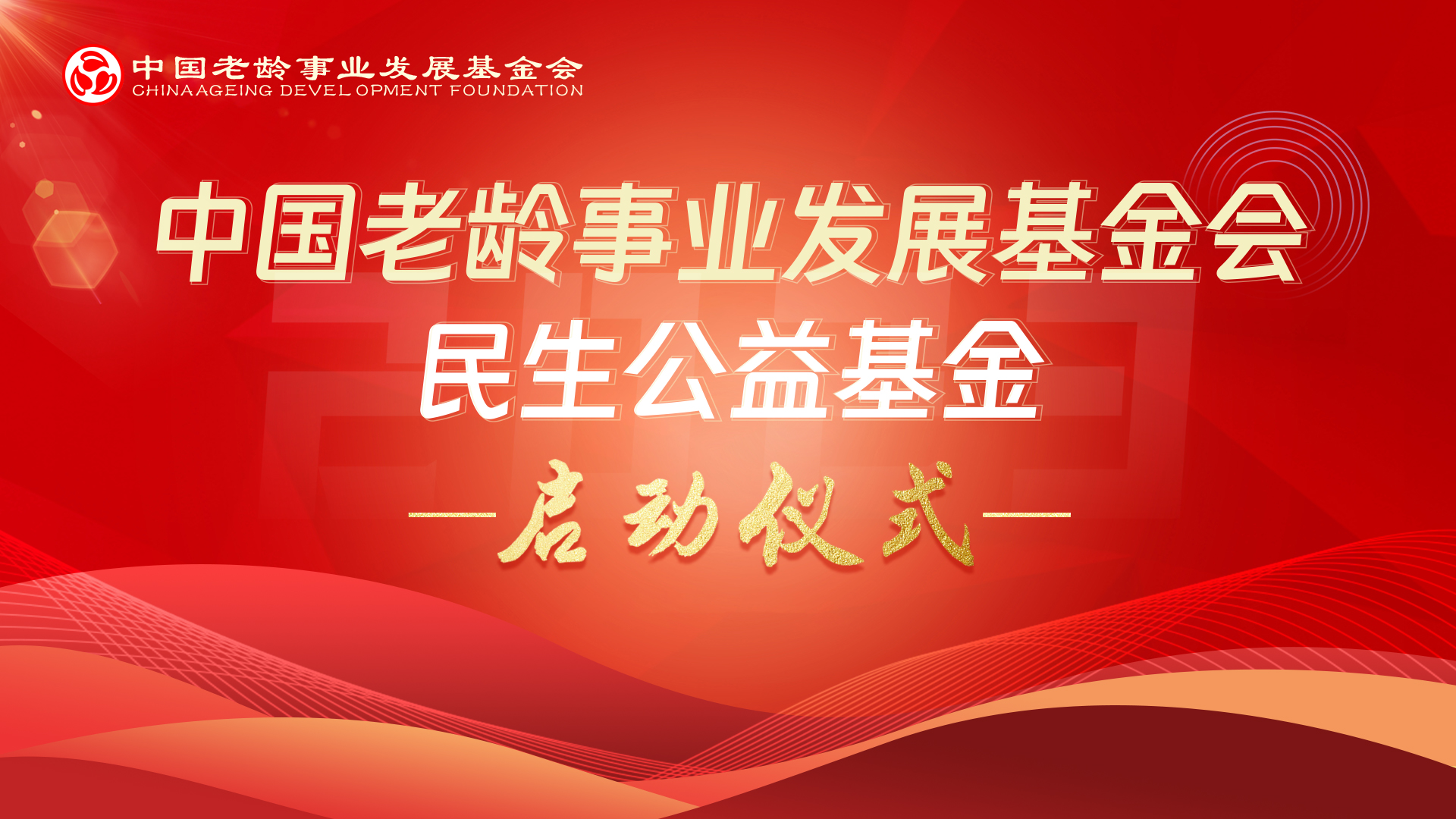 启动仪式.jpg 启动仪式.jpg