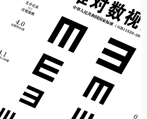 视力表灯箱2.png